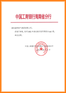 银行信用等级AAA